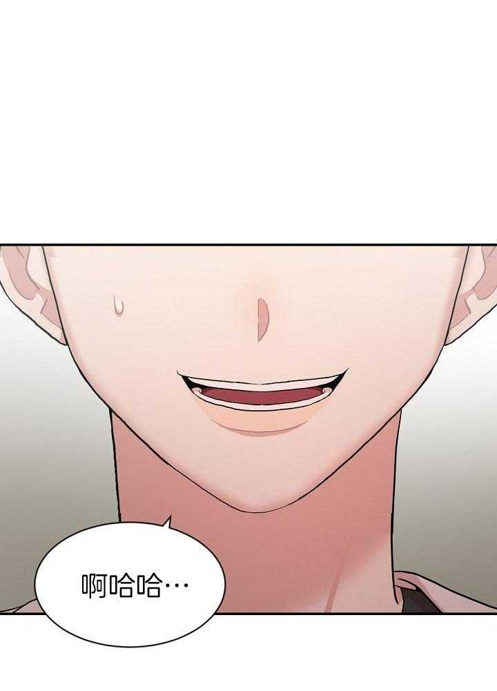 全能AI伴侣 第16话 第23页