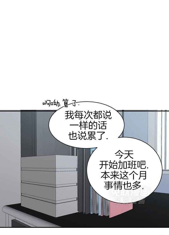 全能AI伴侣 第16话 第24页