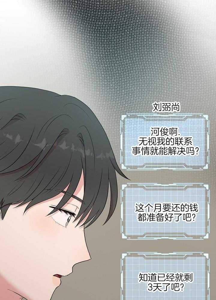 全能AI伴侣 第16话 第28页