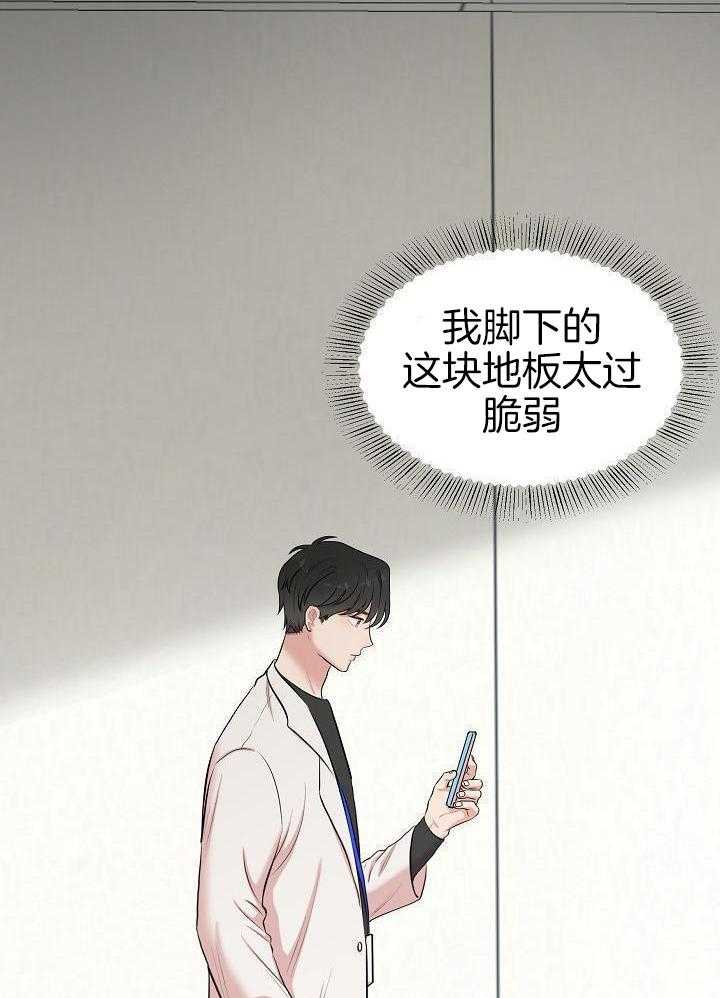 全能AI伴侣 第16话 第30页