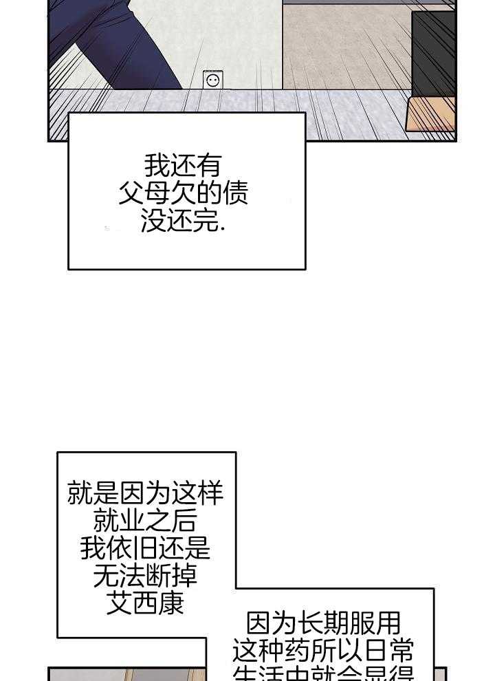 全能AI伴侣第2话图
