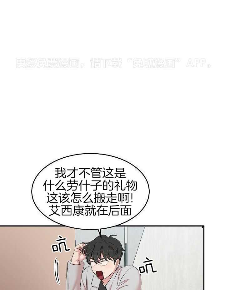 全能AI伴侣第4话图