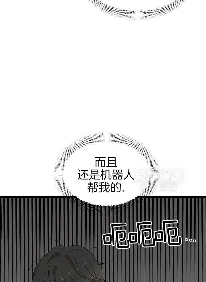 全能AI伴侣第5话图