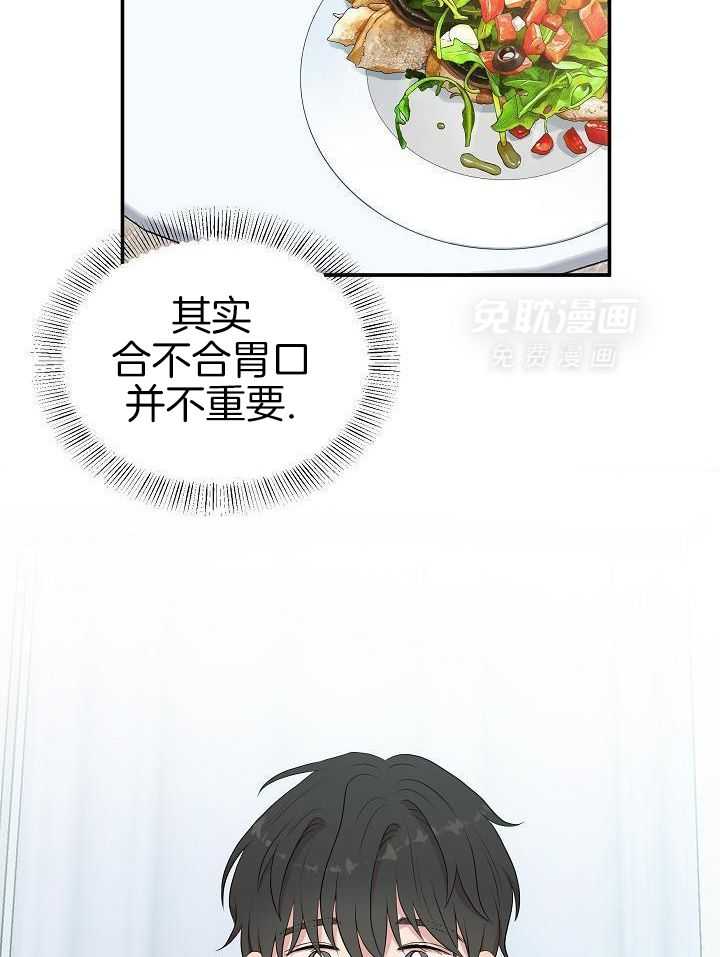 全能AI伴侣第7话图