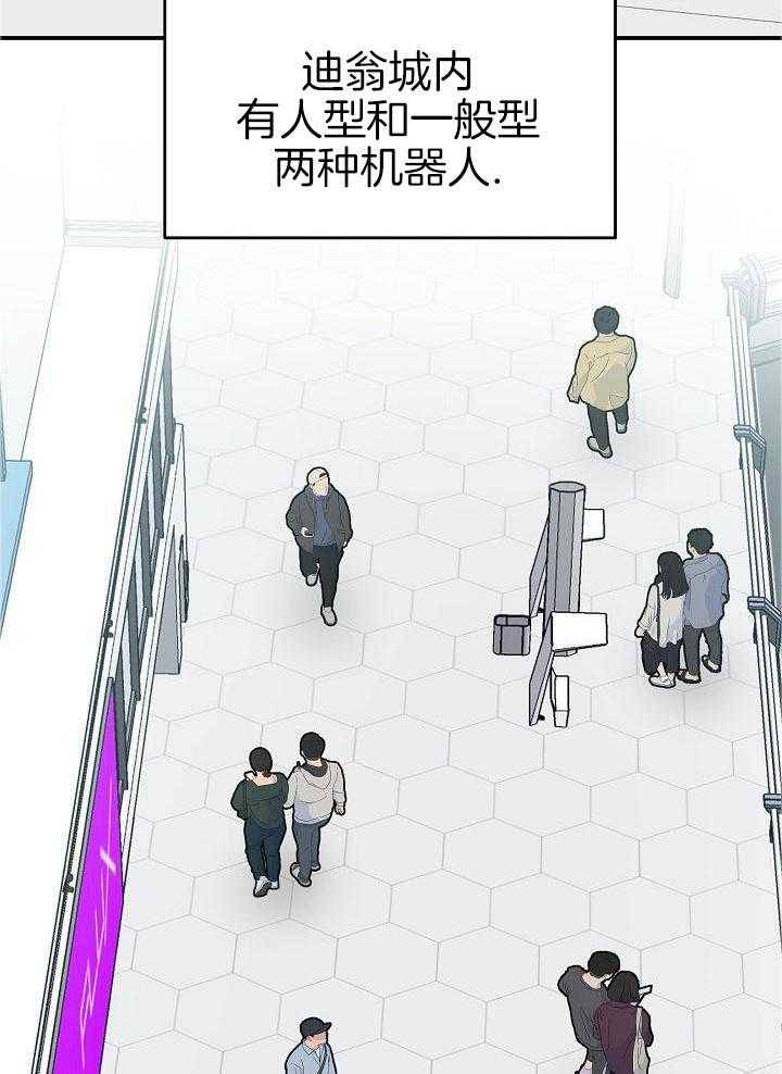 全能AI伴侣第8话图