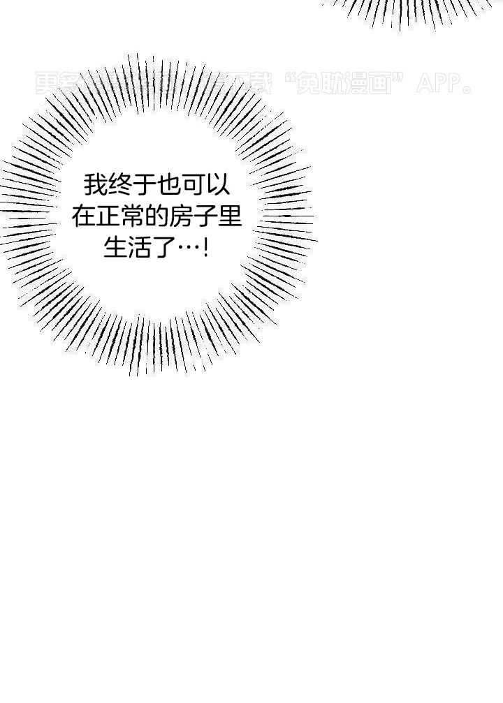 驱魔秘法第1话图