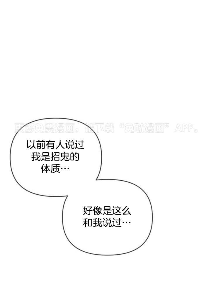 驱魔秘法第10话图