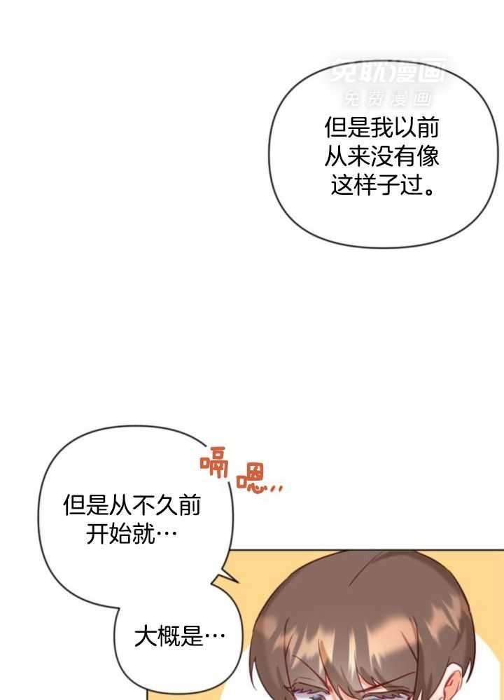 驱魔秘法第10话图