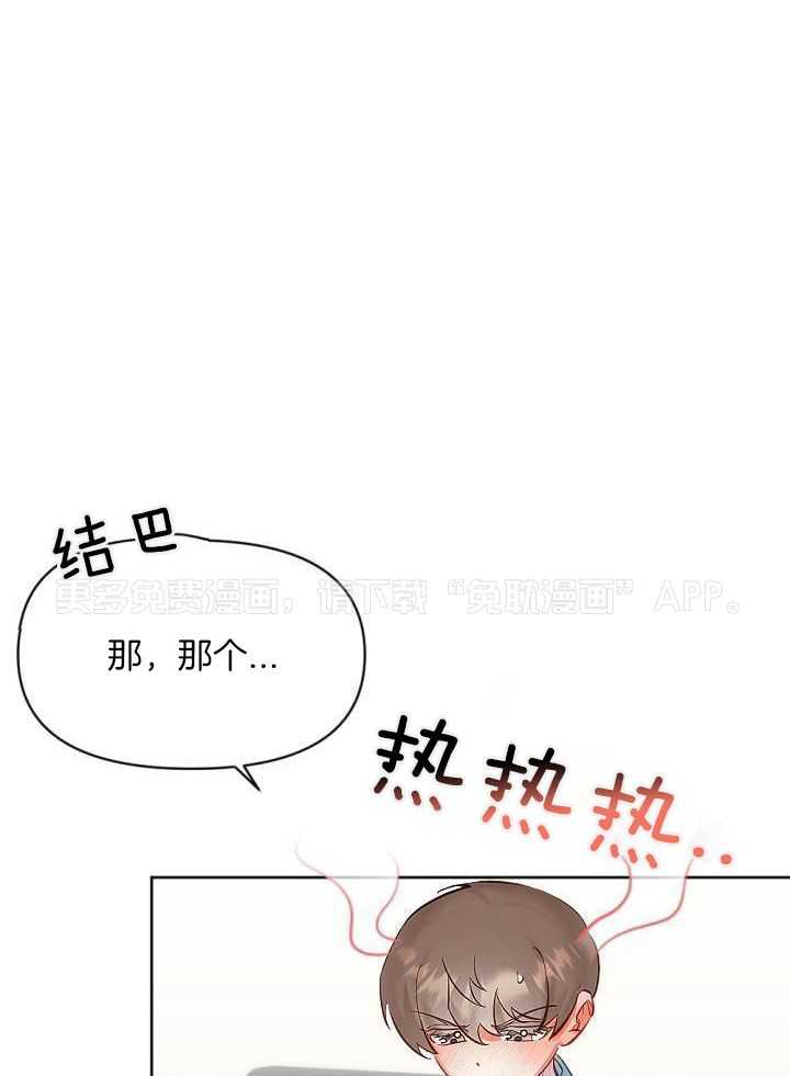 驱魔秘法第14话图