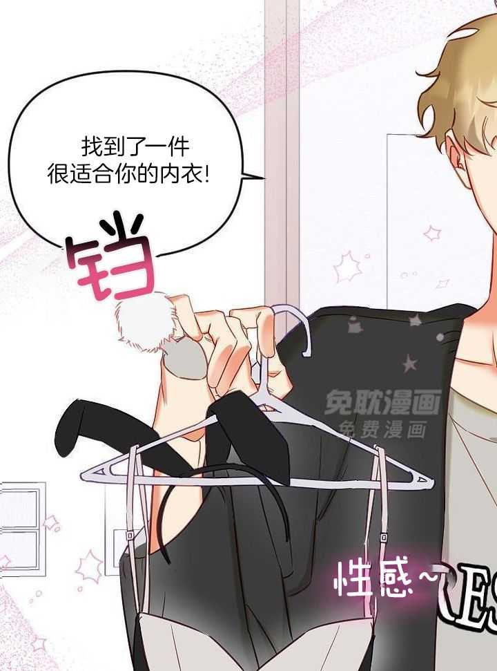 驱魔秘法第18话图