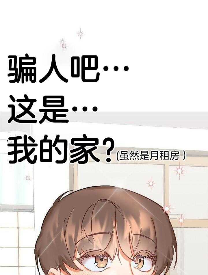 驱魔秘法第2话图