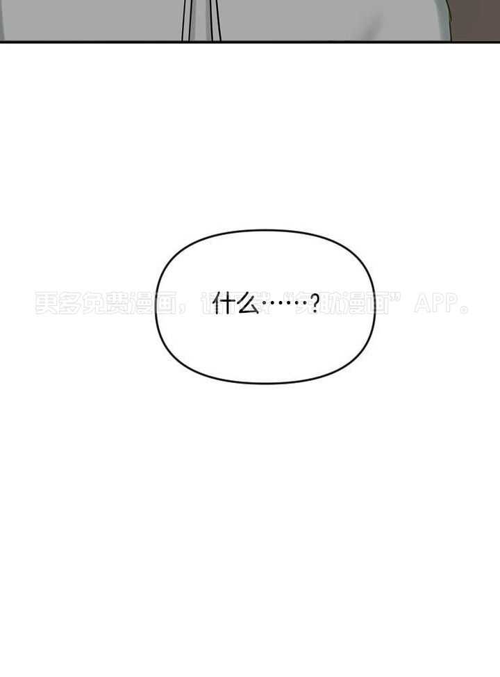 驱魔秘法第2话图