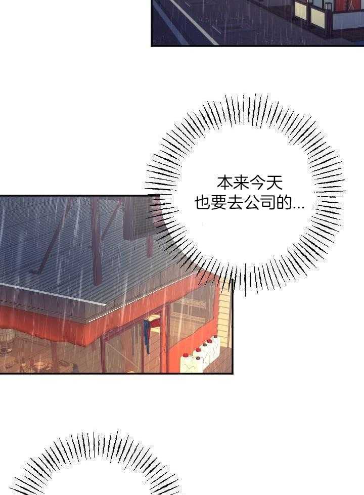 驱魔秘法第20话图