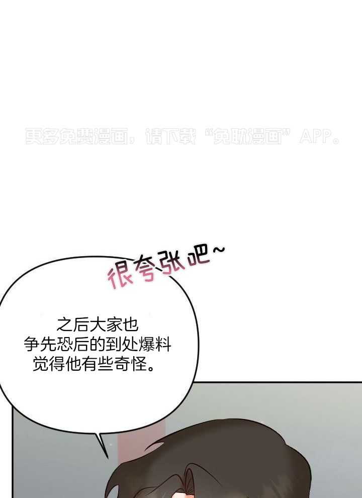 驱魔秘法第21话图