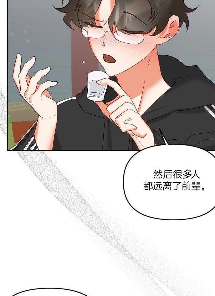 驱魔秘法第21话图