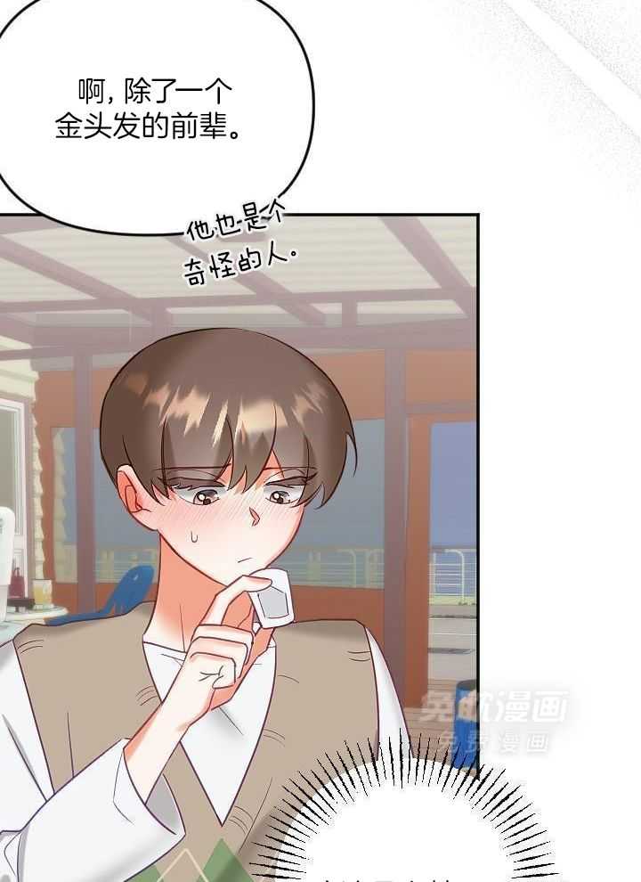 驱魔秘法第21话图