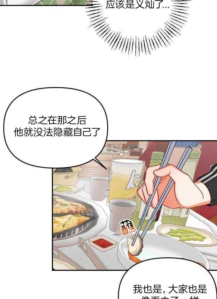 驱魔秘法第21话图