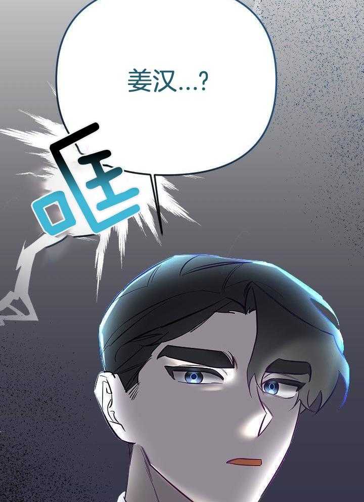 驱魔秘法第22话图