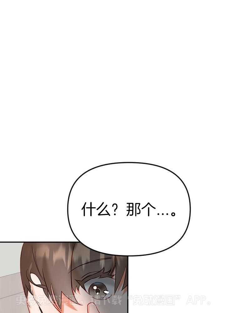 驱魔秘法第23话图