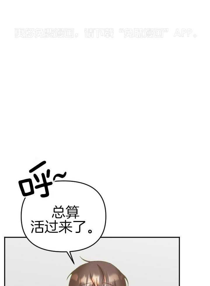 驱魔秘法第25话图