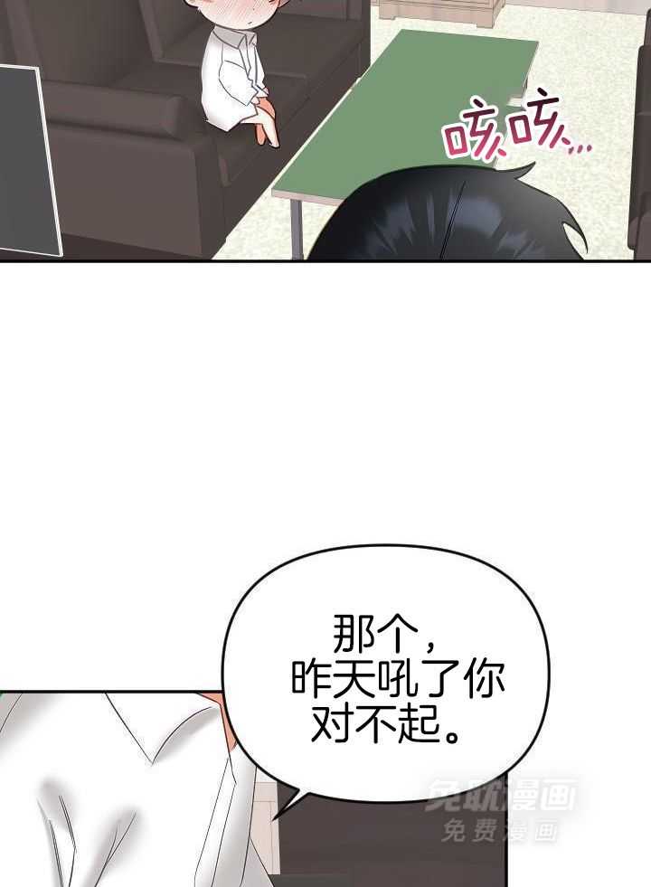驱魔秘法第25话图
