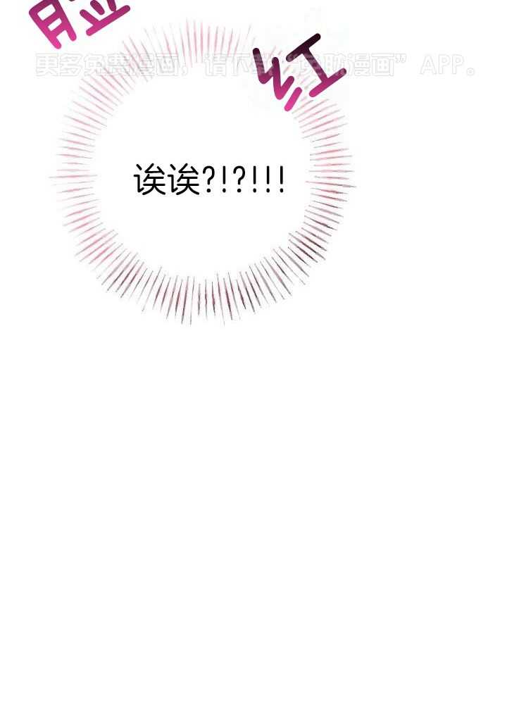 驱魔秘法第25话图