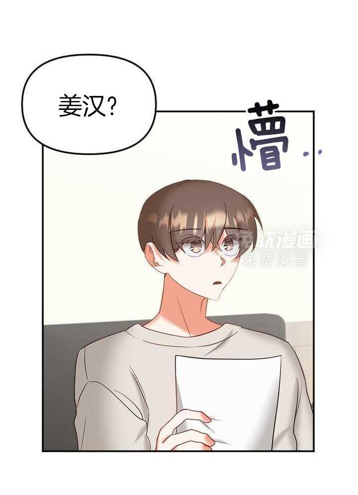 驱魔秘法第27话图