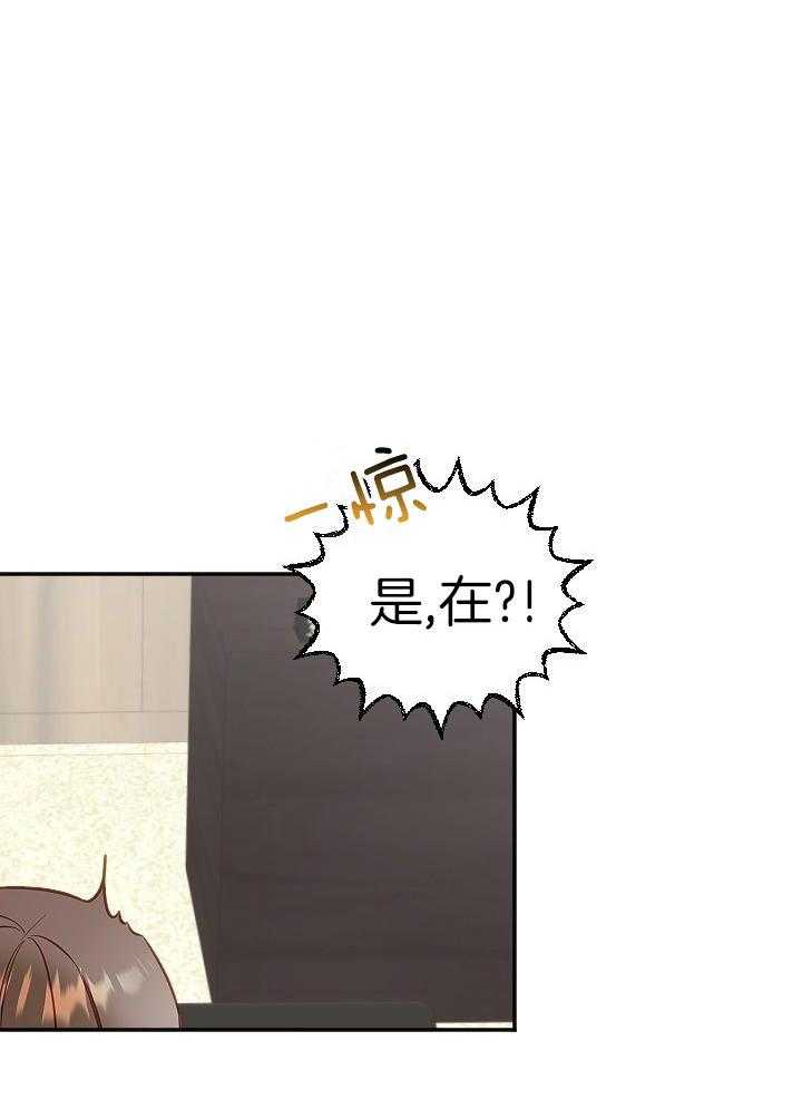 驱魔秘法第27话图