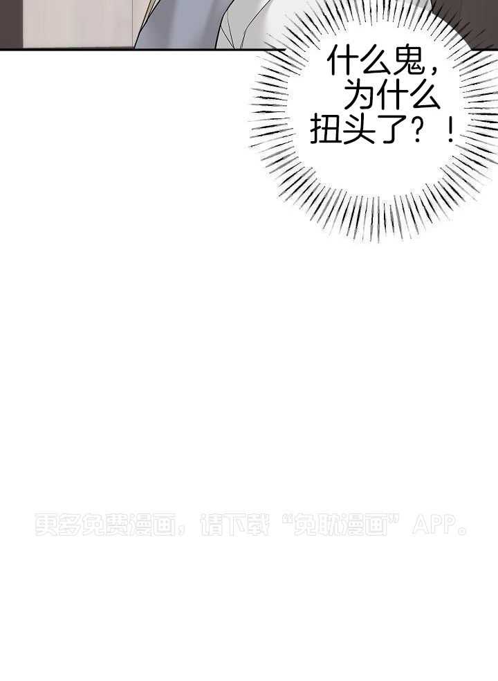 驱魔秘法第28话图