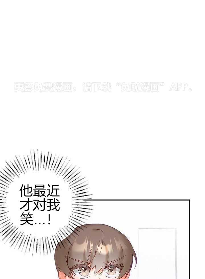 驱魔秘法第29话图