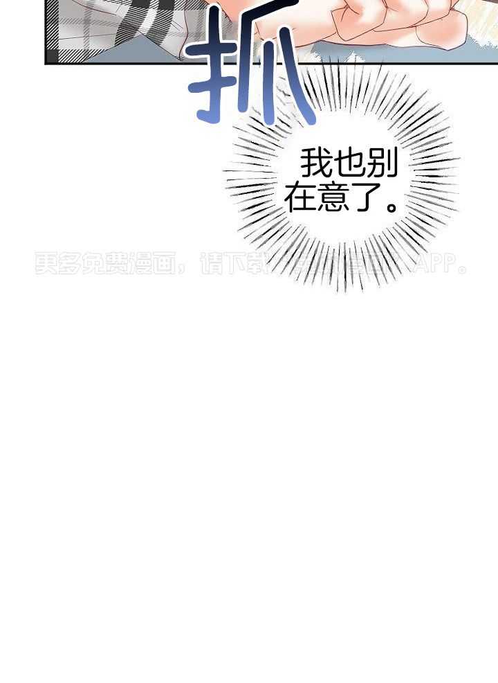 驱魔秘法第29话图