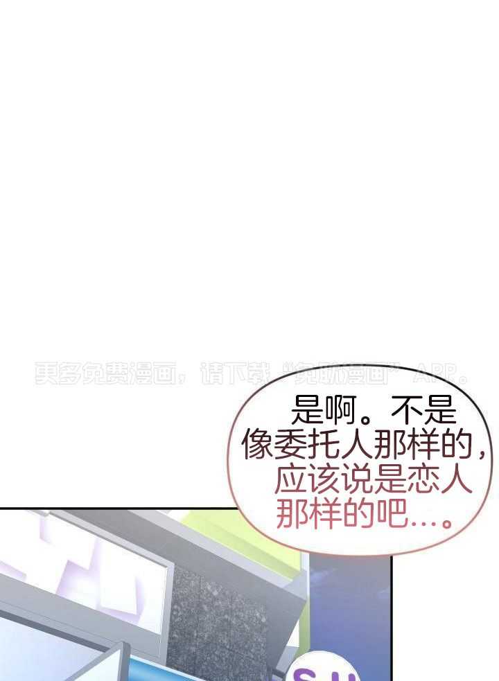 驱魔秘法第33话图