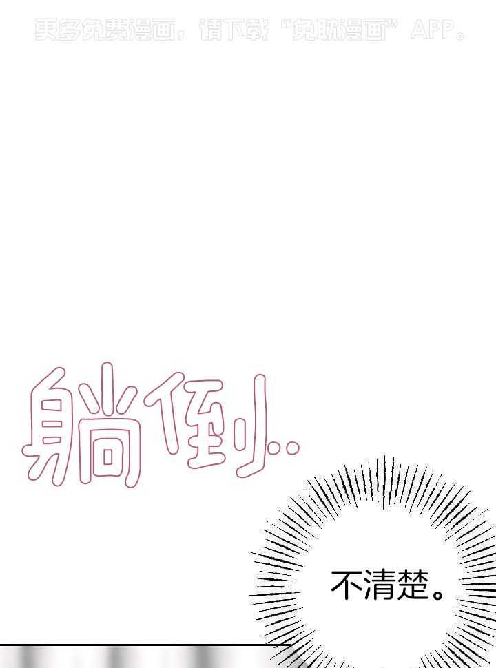 驱魔秘法第34话图