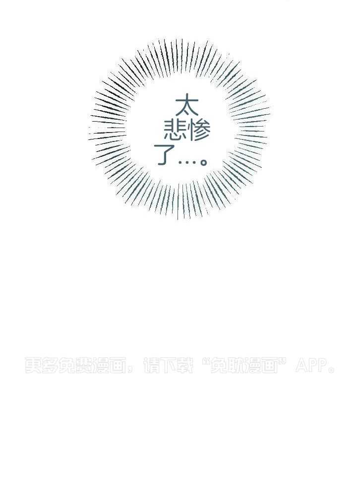 驱魔秘法第34话图