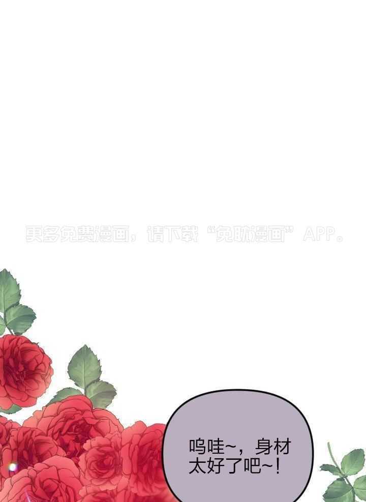 驱魔秘法第36话图