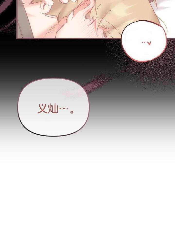 驱魔秘法第39话图