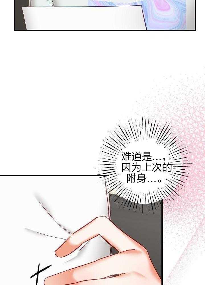 驱魔秘法第41话图