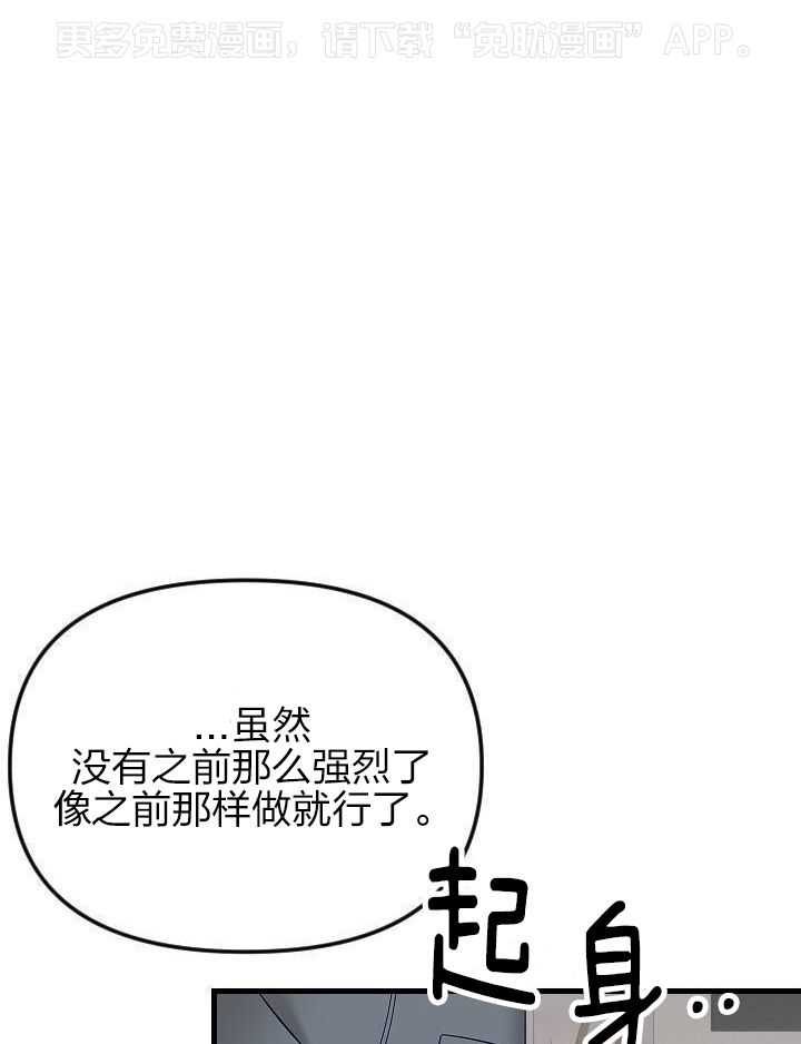 驱魔秘法第42话图