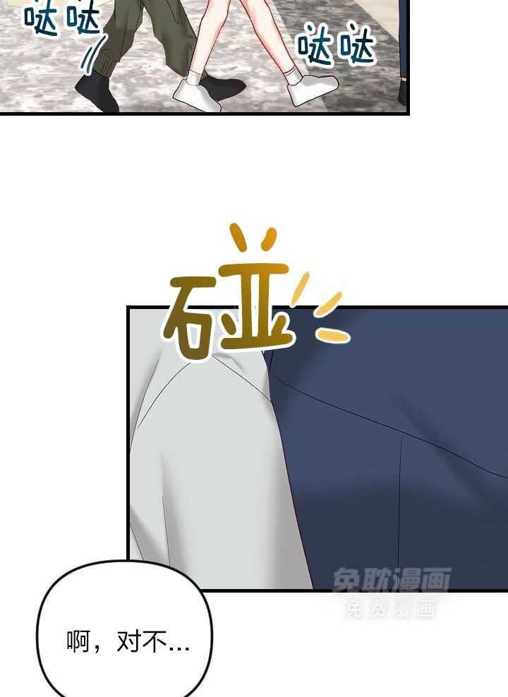 驱魔秘法第43话图