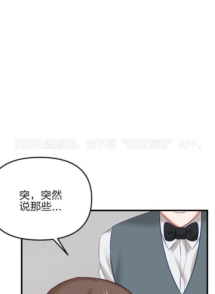 驱魔秘法第46话图