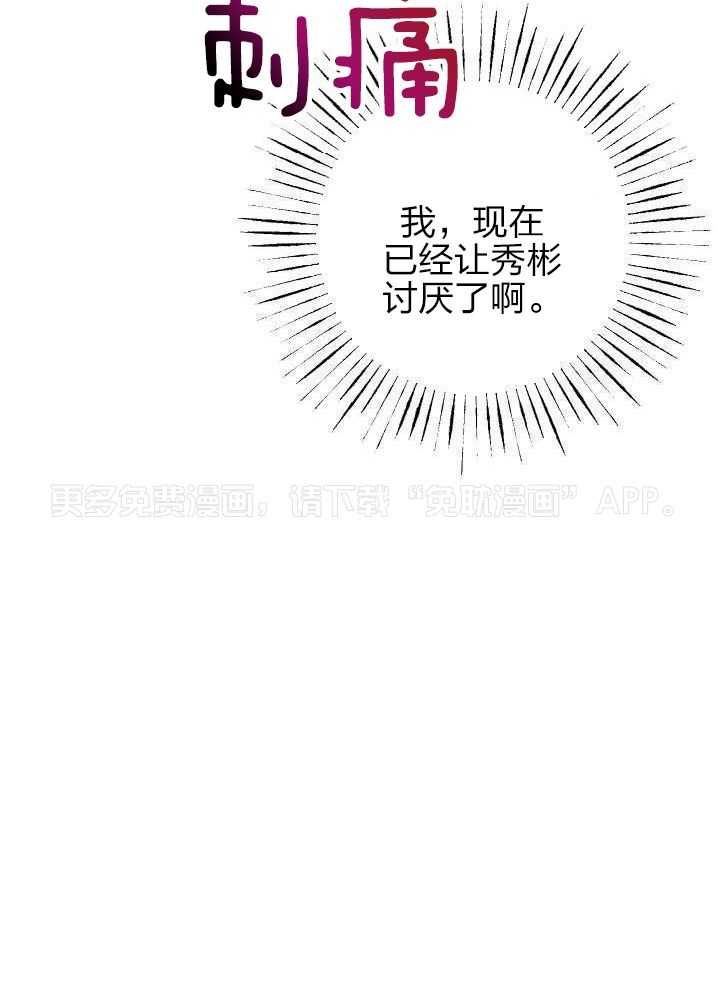 驱魔秘法第46话图
