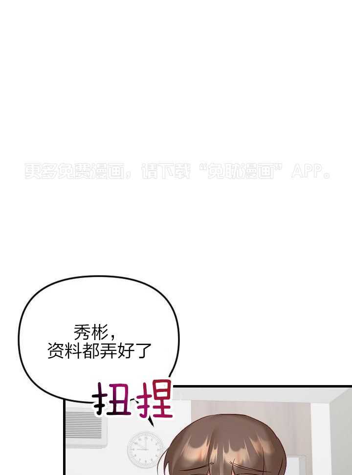 驱魔秘法第47话图