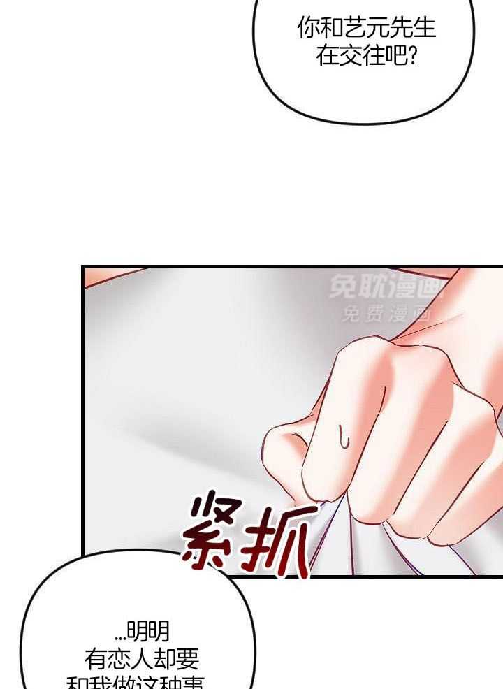 驱魔秘法第49话图