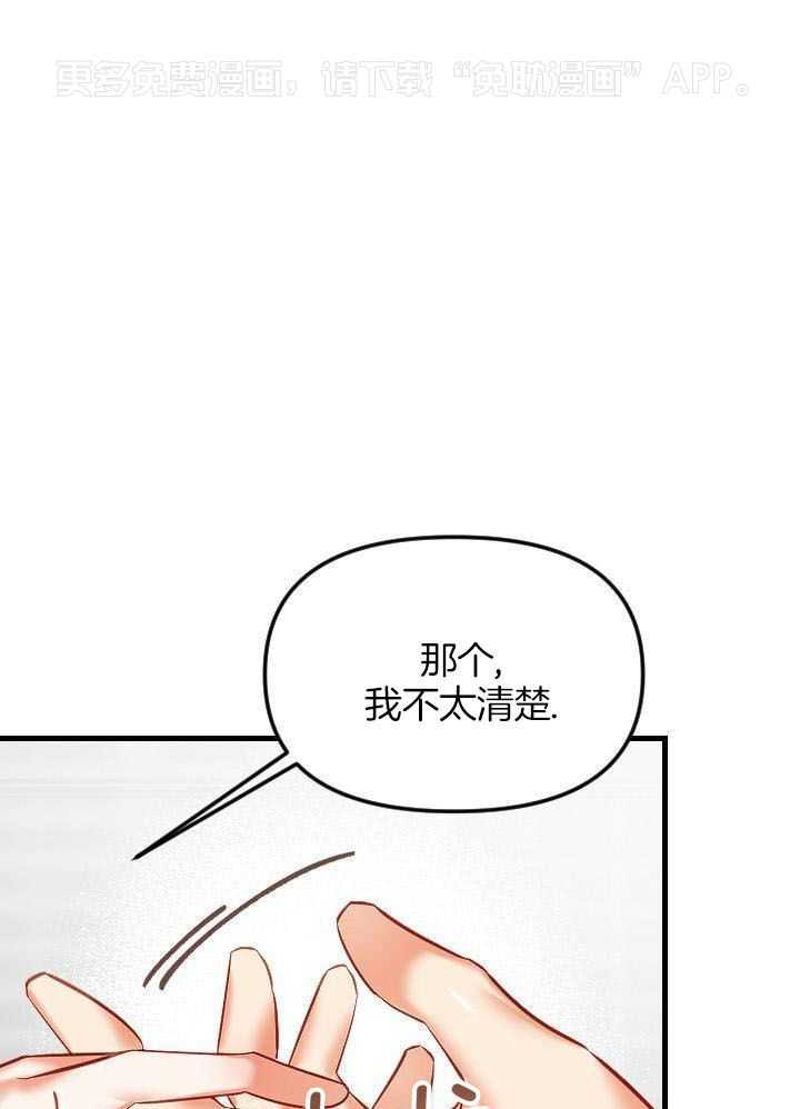 驱魔秘法第51话图