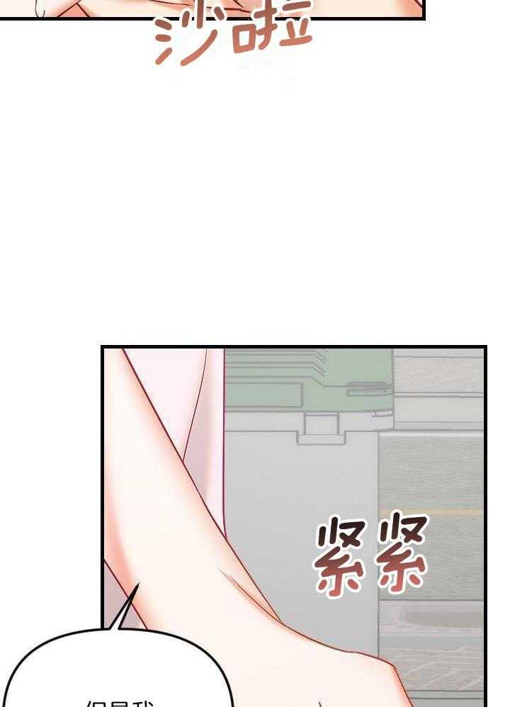 驱魔秘法第51话图