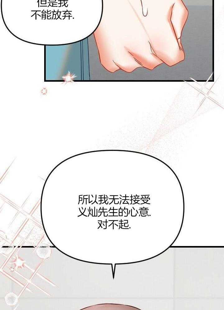 驱魔秘法第51话图