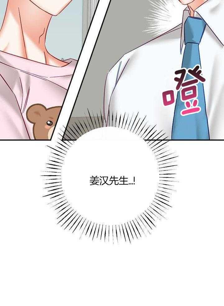 驱魔秘法第53话图