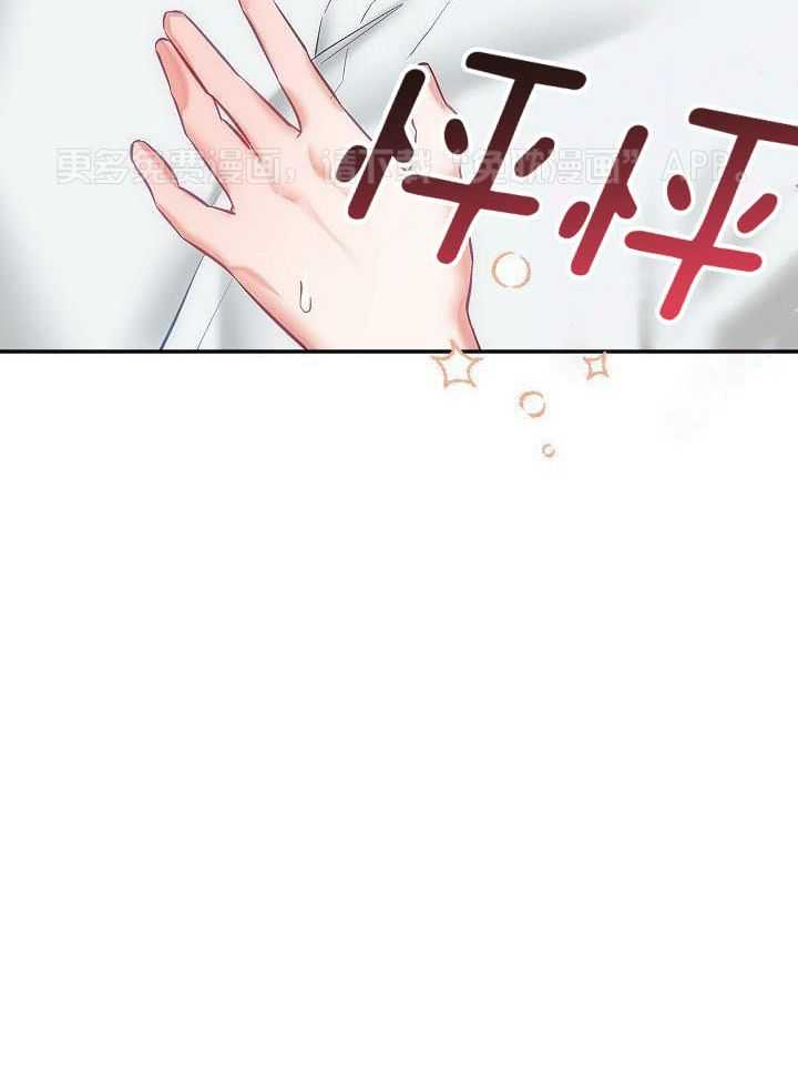 驱魔秘法第54话图