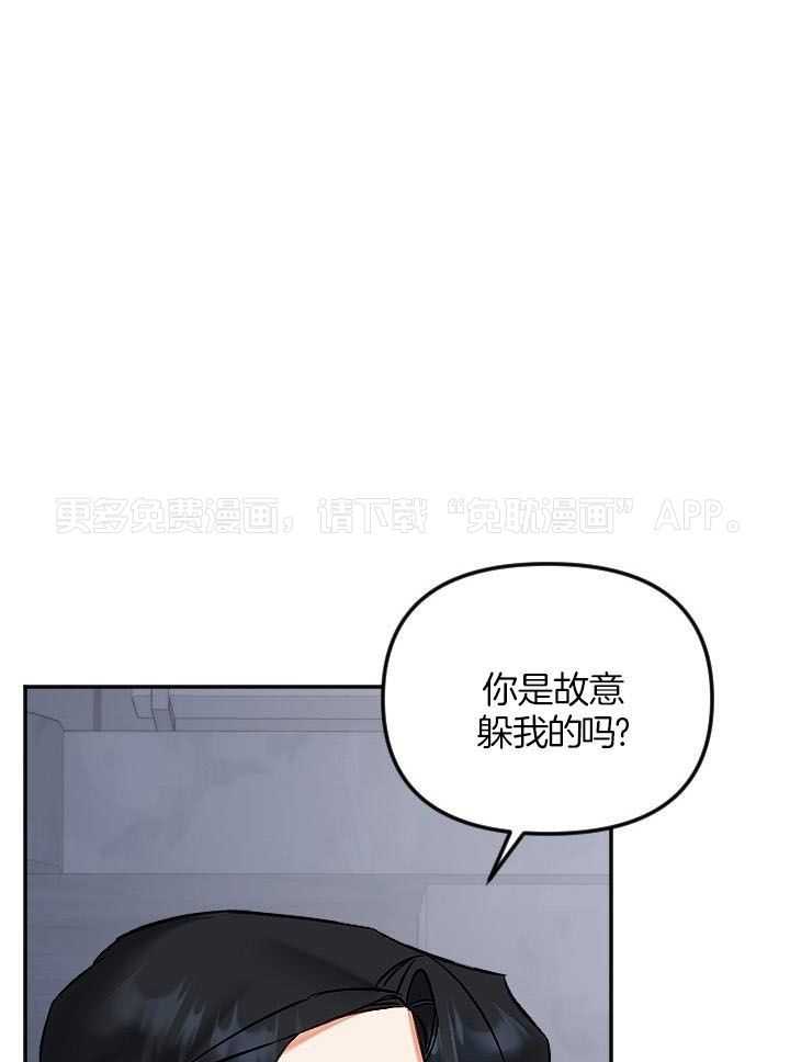 驱魔秘法第59话图