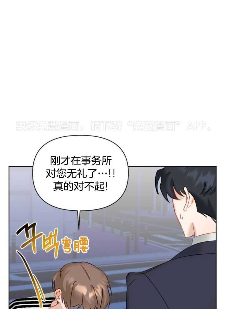 驱魔秘法第6话图